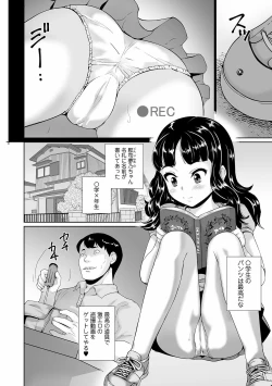 Page 208 of Marumie Shoujo Sentou