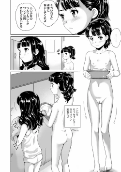 Page 210 of Marumie Shoujo Sentou