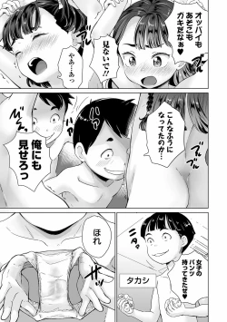 Page 45 of Marumie Shoujo Sentou
