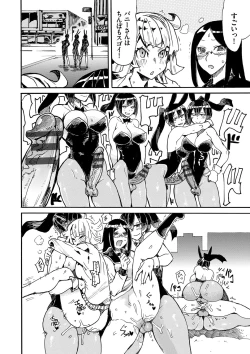 Page 101 of Dopyutte Miyou