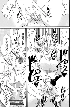 Page 10 of Dopyutte Miyou