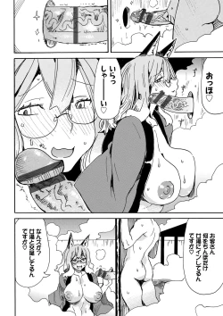 Page 115 of Dopyutte Miyou