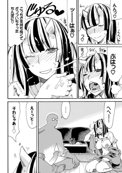 Page 139 of Dopyutte Miyou