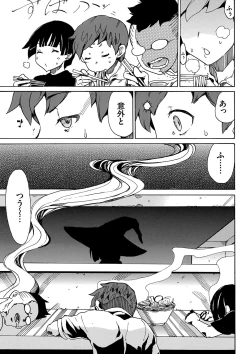 Page 154 of Dopyutte Miyou