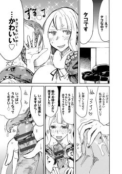 Page 176 of Dopyutte Miyou