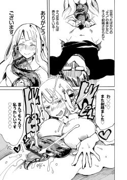 Page 178 of Dopyutte Miyou