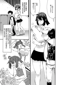Page 196 of Dopyutte Miyou