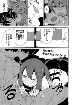 Page 200 of Dopyutte Miyou