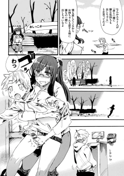 Page 27 of Dopyutte Miyou