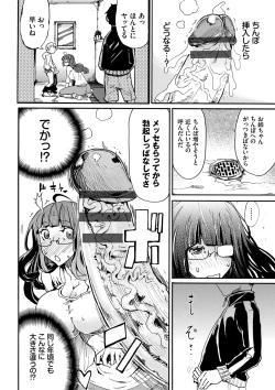 Page 35 of Dopyutte Miyou