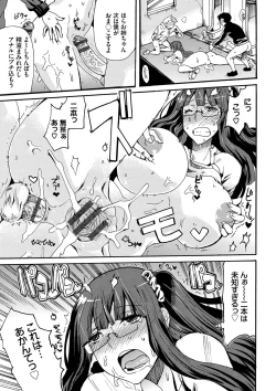 Page 40 of Dopyutte Miyou