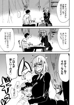 Page 46 of Dopyutte Miyou