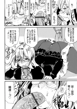 Page 51 of Dopyutte Miyou