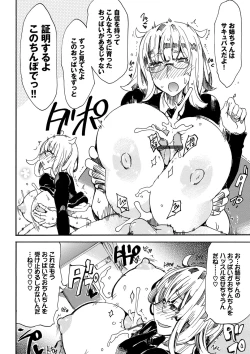 Page 55 of Dopyutte Miyou