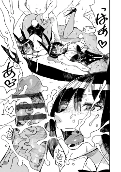 Page 96 of Dopyutte Miyou