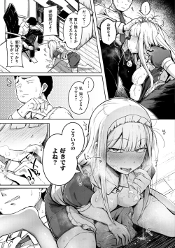 Page 103 of Sei no Mamono - Infinite libido