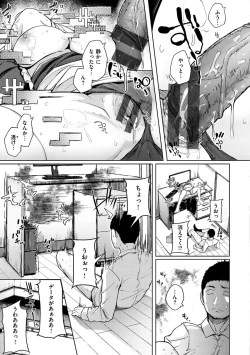 Page 111 of Sei no Mamono - Infinite libido