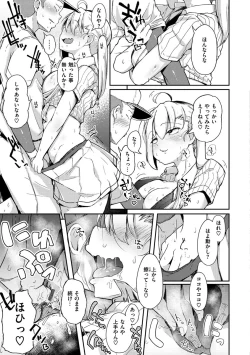 Page 11 of Sei no Mamono - Infinite libido