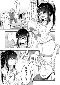 Page 137 of Sei no Mamono - Infinite libido