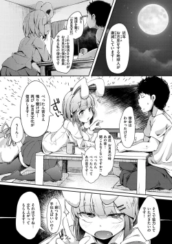 Page 158 of Sei no Mamono - Infinite libido
