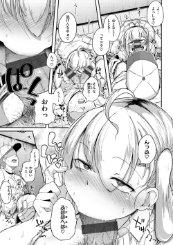 Page 15 of Sei no Mamono - Infinite libido