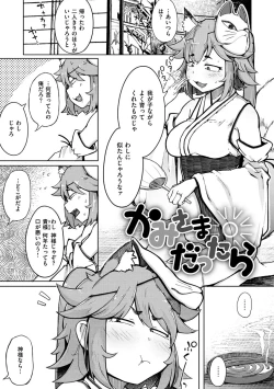 Page 175 of Sei no Mamono - Infinite libido