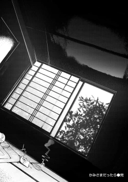 Page 178 of Sei no Mamono - Infinite libido