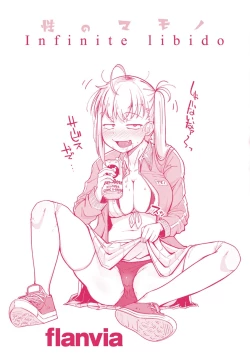 Page 182 of Sei no Mamono - Infinite libido