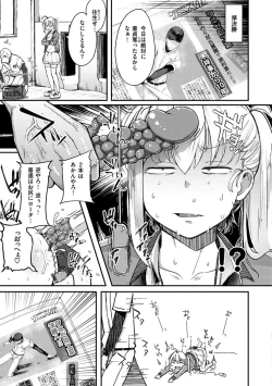Page 45 of Sei no Mamono - Infinite libido