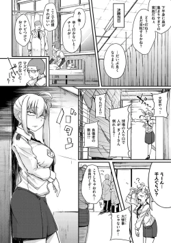 Page 46 of Sei no Mamono - Infinite libido