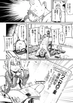 Page 64 of Sei no Mamono - Infinite libido