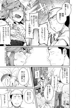 Page 71 of Sei no Mamono - Infinite libido