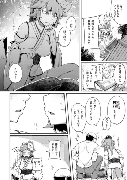 Page 72 of Sei no Mamono - Infinite libido