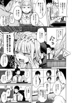 Page 95 of Sei no Mamono - Infinite libido