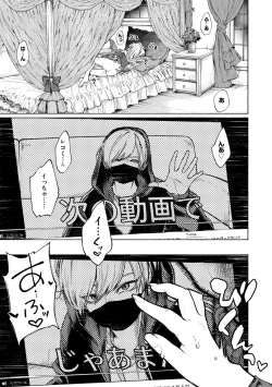 Page 11 of G-Edge Vol.012