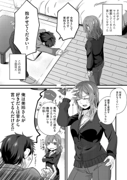 Page 122 of G-Edge Vol.012