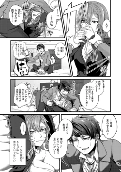 Page 124 of G-Edge Vol.012