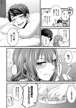 Page 144 of G-Edge Vol.012