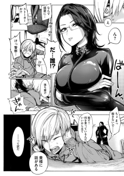 Page 16 of G-Edge Vol.012