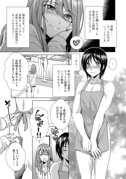 Page 179 of G-Edge Vol.012