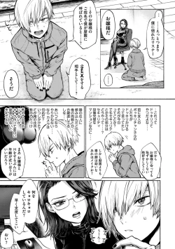 Page 17 of G-Edge Vol.012