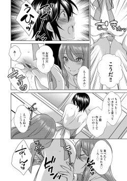 Page 180 of G-Edge Vol.012