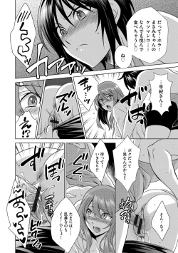 Page 184 of G-Edge Vol.012