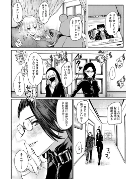 Page 42 of G-Edge Vol.012