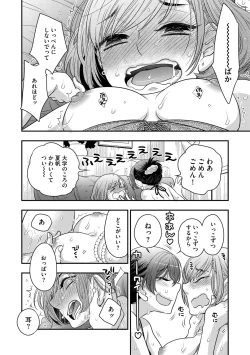 Page 56 of G-Edge Vol.012