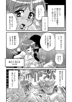 Page 69 of G-Edge Vol.012