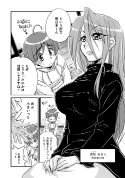 Page 72 of G-Edge Vol.012