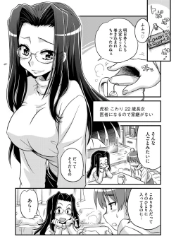 Page 77 of G-Edge Vol.012