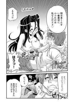 Page 81 of G-Edge Vol.012