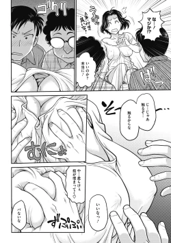 Page 14 of COMIC Megastore DEEP Vol. 32